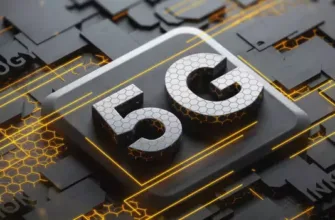 технологии 5G и 6G