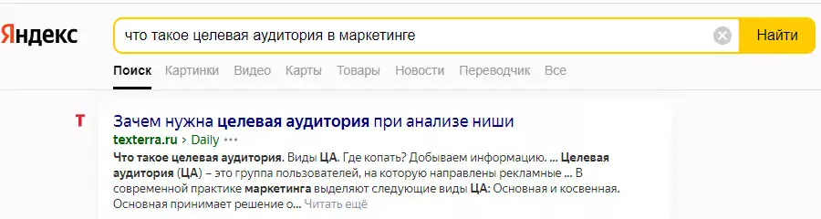 Запросы в поисковых системах