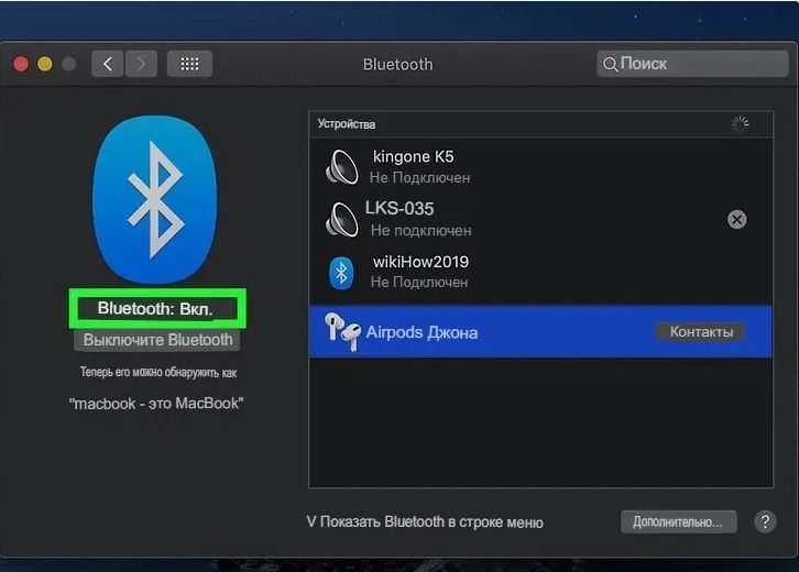 Как подключить беспроводные наушники к компьютеру