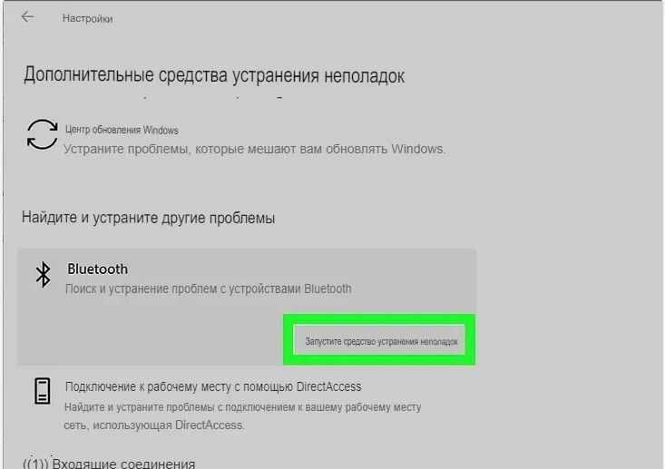 Как подключить беспроводные наушники к компьютеру