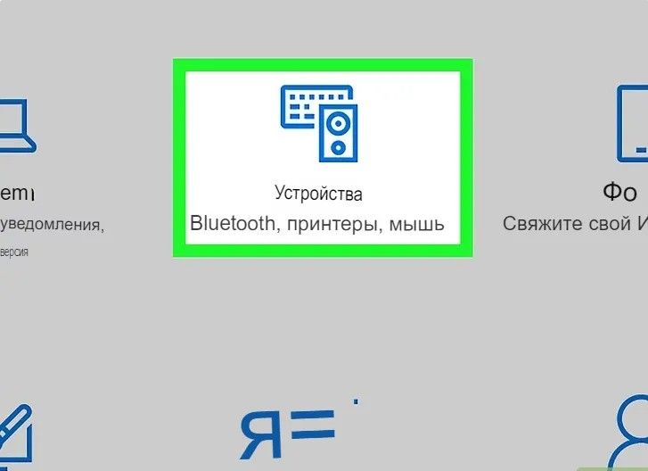Как подключить беспроводные наушники к компьютеру