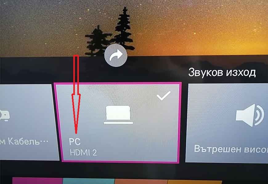 Как подключить компьютер к телевизору