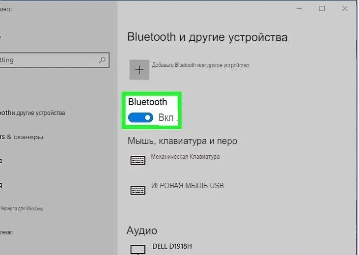 Как подключить беспроводные наушники к компьютеру