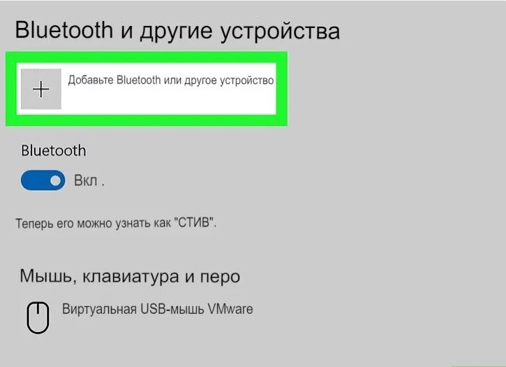 Как подключить беспроводные наушники к компьютеру
