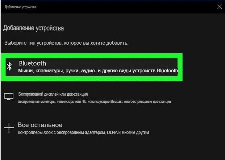Как подключить беспроводные наушники к компьютеру