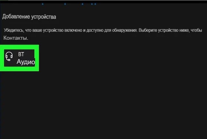 Как подключить беспроводные наушники к компьютеру