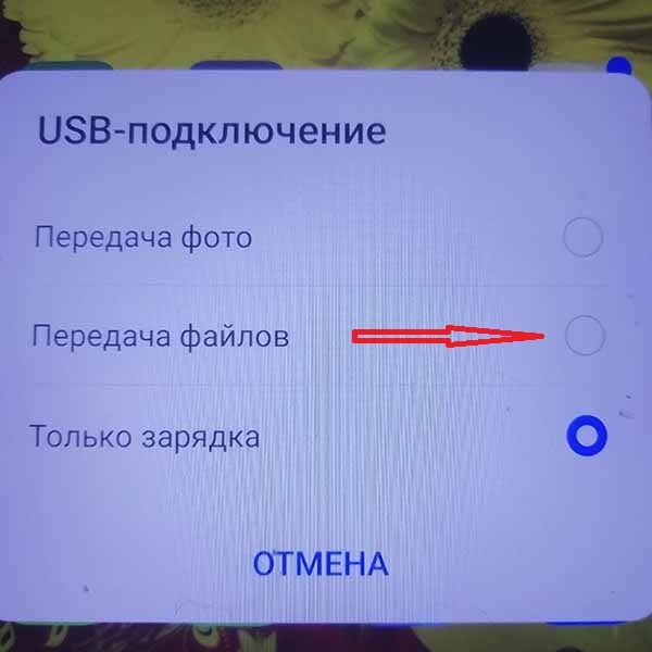 Подключение компьютера к интернету через телефон с помощью кабеля USB.