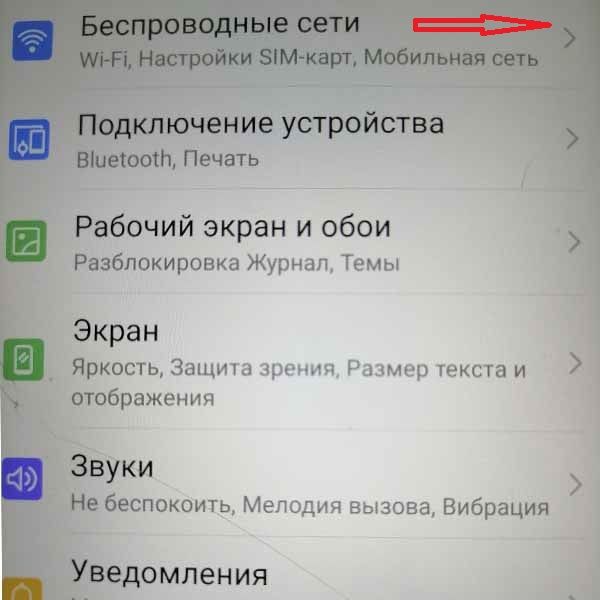 Как подключить компьютер к интернету, через телефон