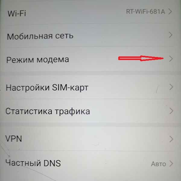 Как подключить компьютер к интернету, через телефон