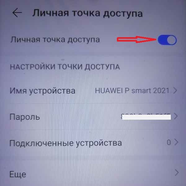 Как подключить компьютер к интернету, через телефон